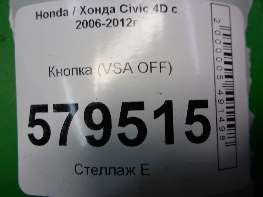 Кнопка многофункциональная