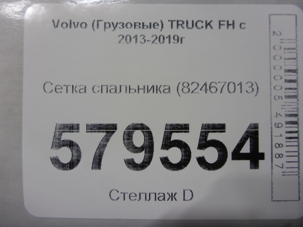 Сетка