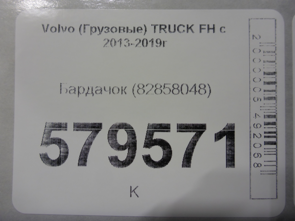 Бардачок