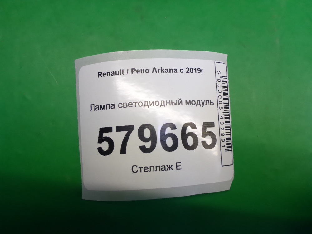 Лампа