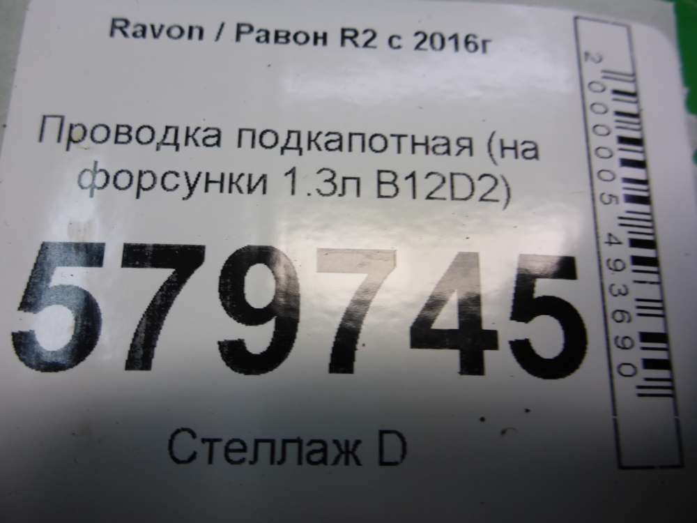 Проводка (коса)
