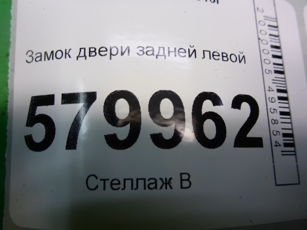 Замок двери задней левой