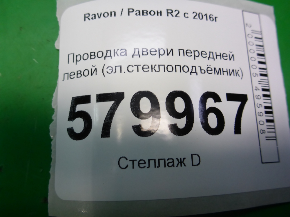 Проводка (коса)