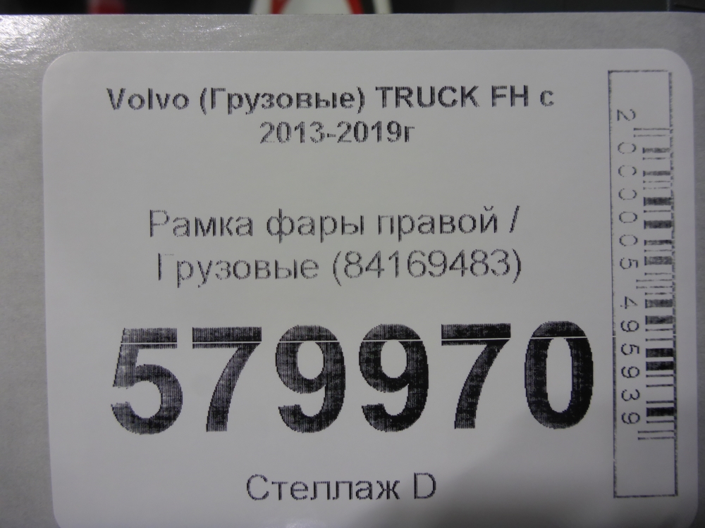 Рамка фары правой