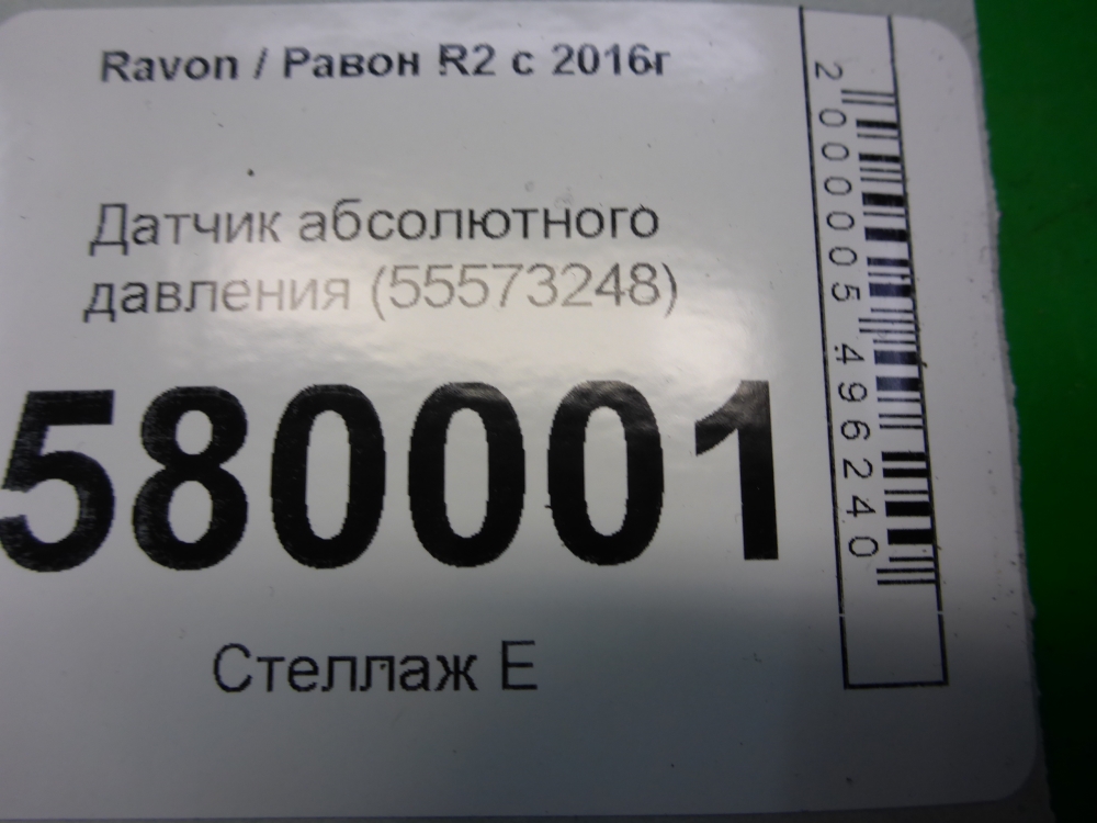 Датчик абсолютного давления