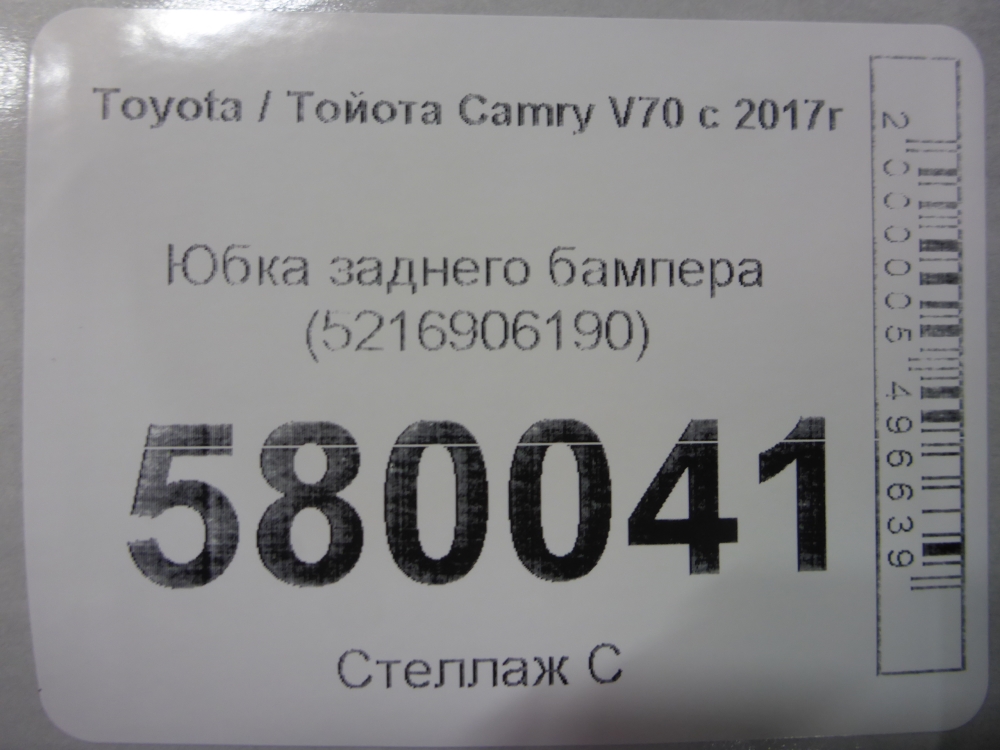 Юбка задняя