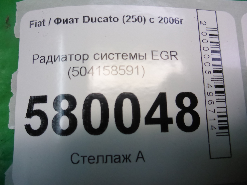 Радиатор системы EGR