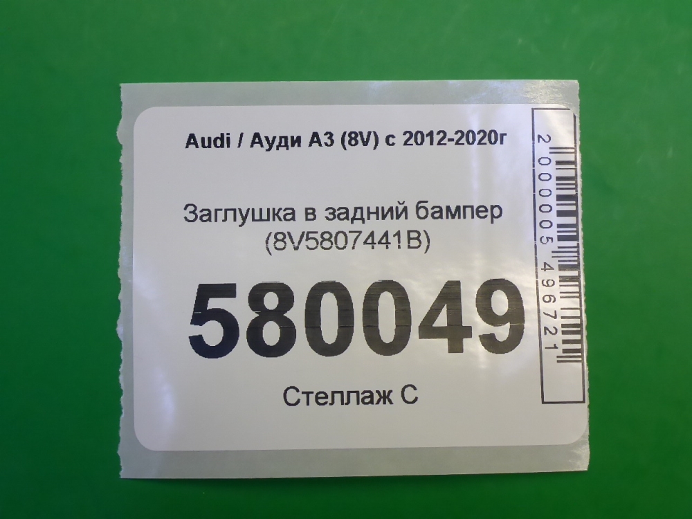 Накладка заднего бампера