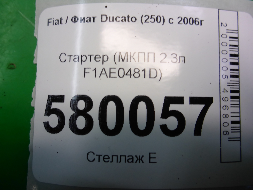 Стартер