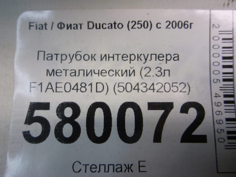 Патрубок интеркулера