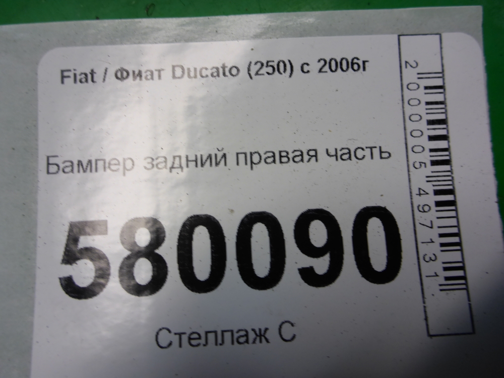 Бампер задний