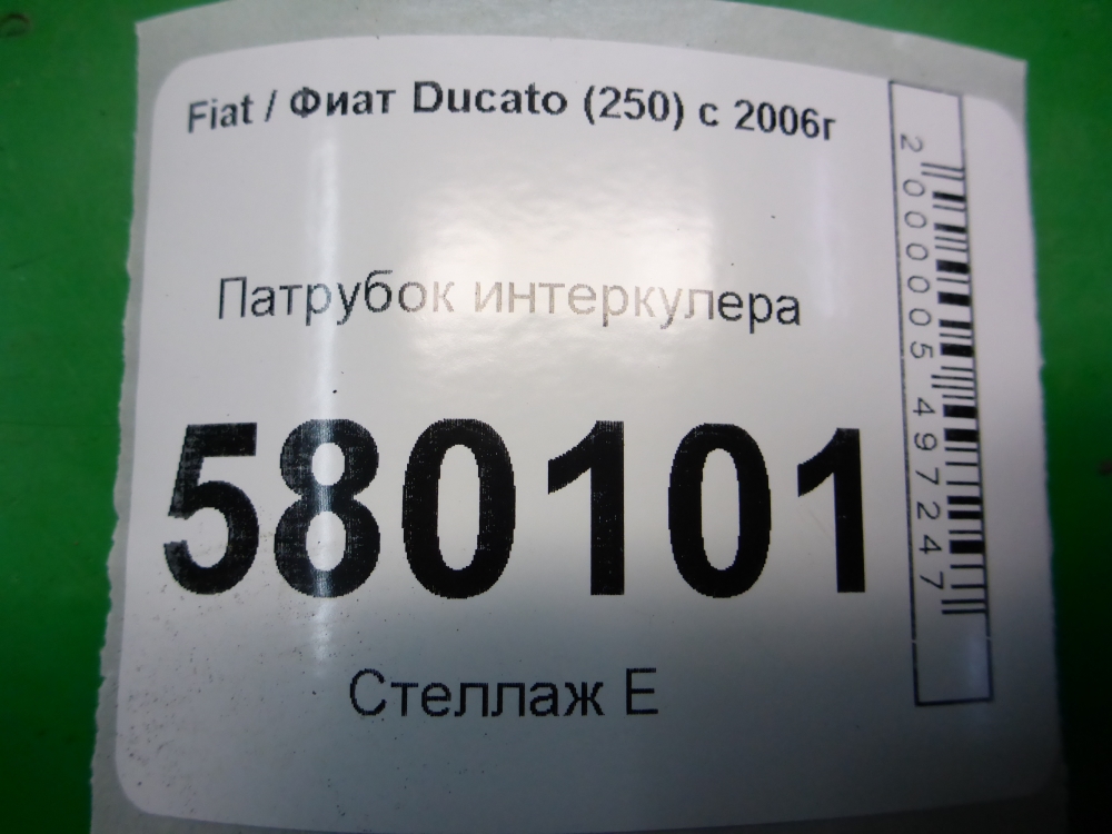 Патрубок интеркулера