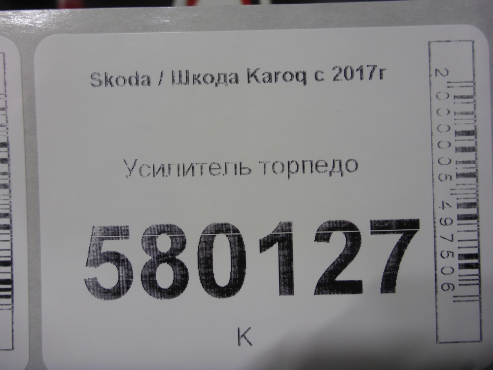 Усилитель торпедо