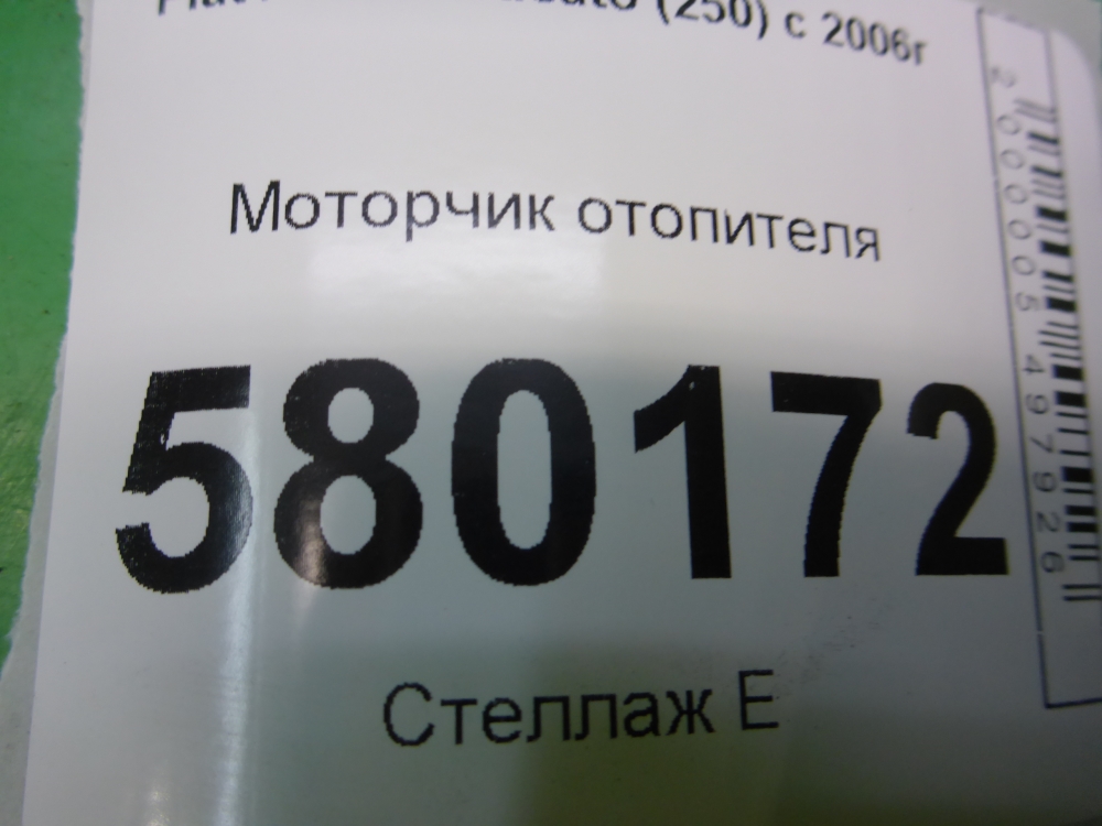 Моторчик печки