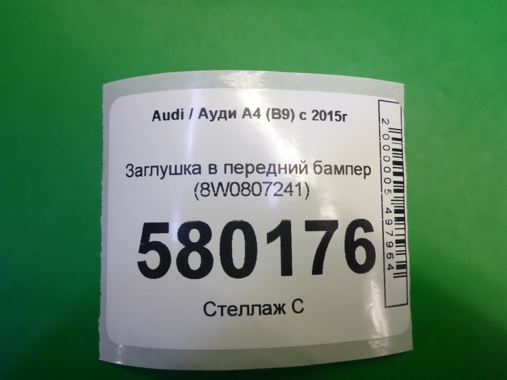 Заглушка бампера