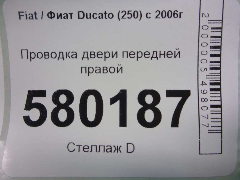 Проводка (коса)