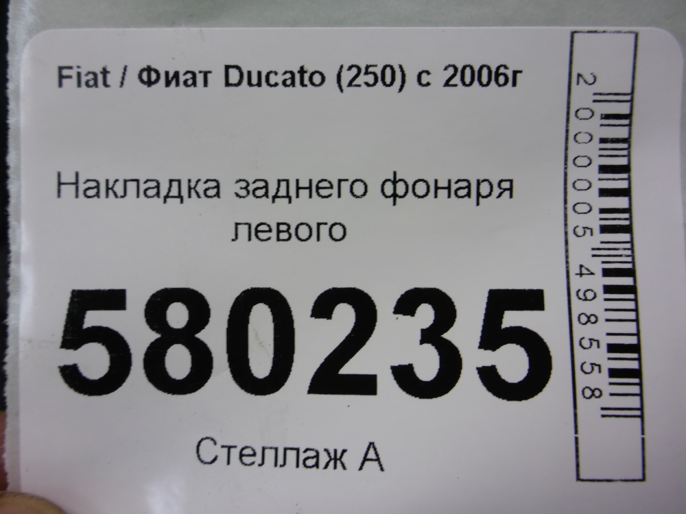 Рамка фонаря