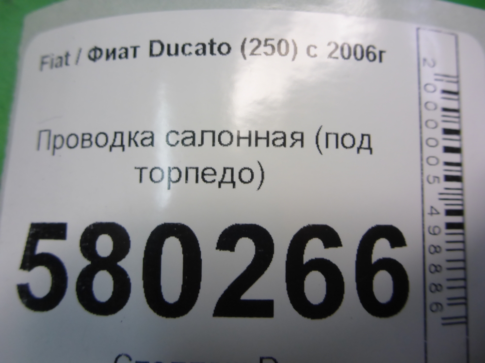 Проводка (коса)