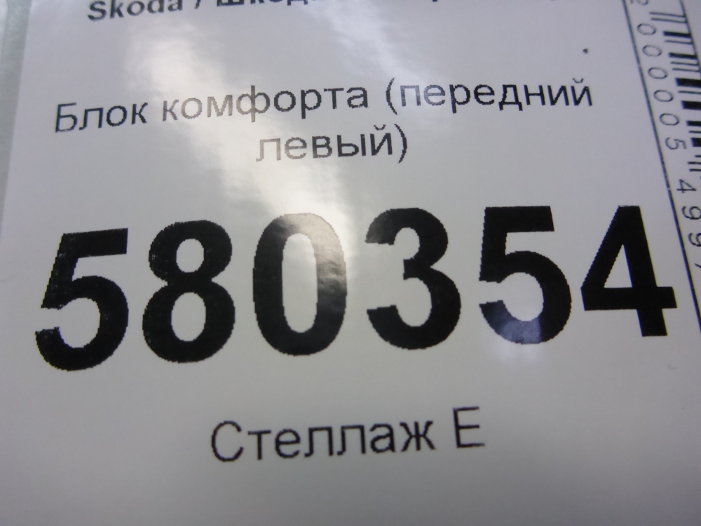 Блок комфорта