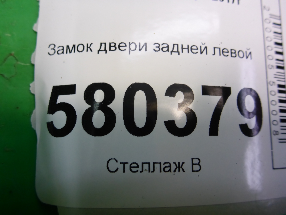 Замок двери задней левой