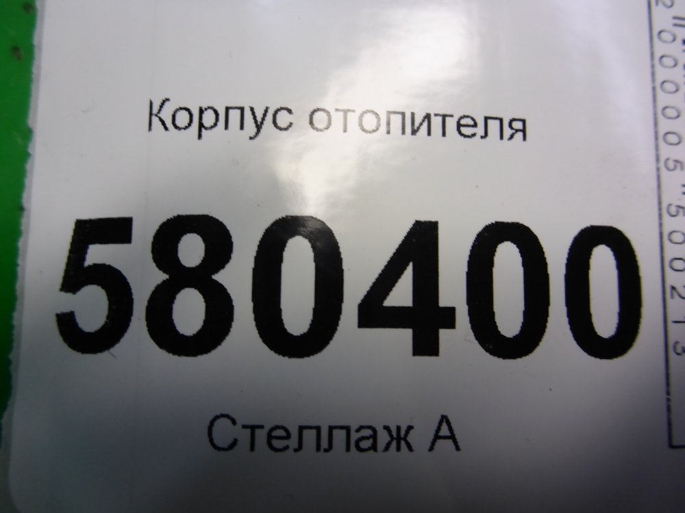 Корпус отопителя
