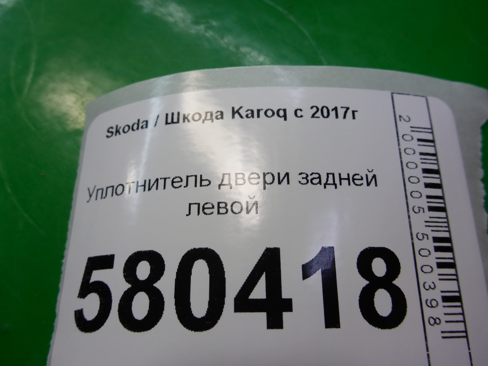 Уплотнитель двери