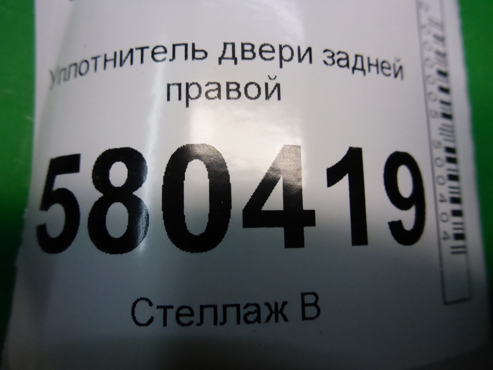 Уплотнитель двери