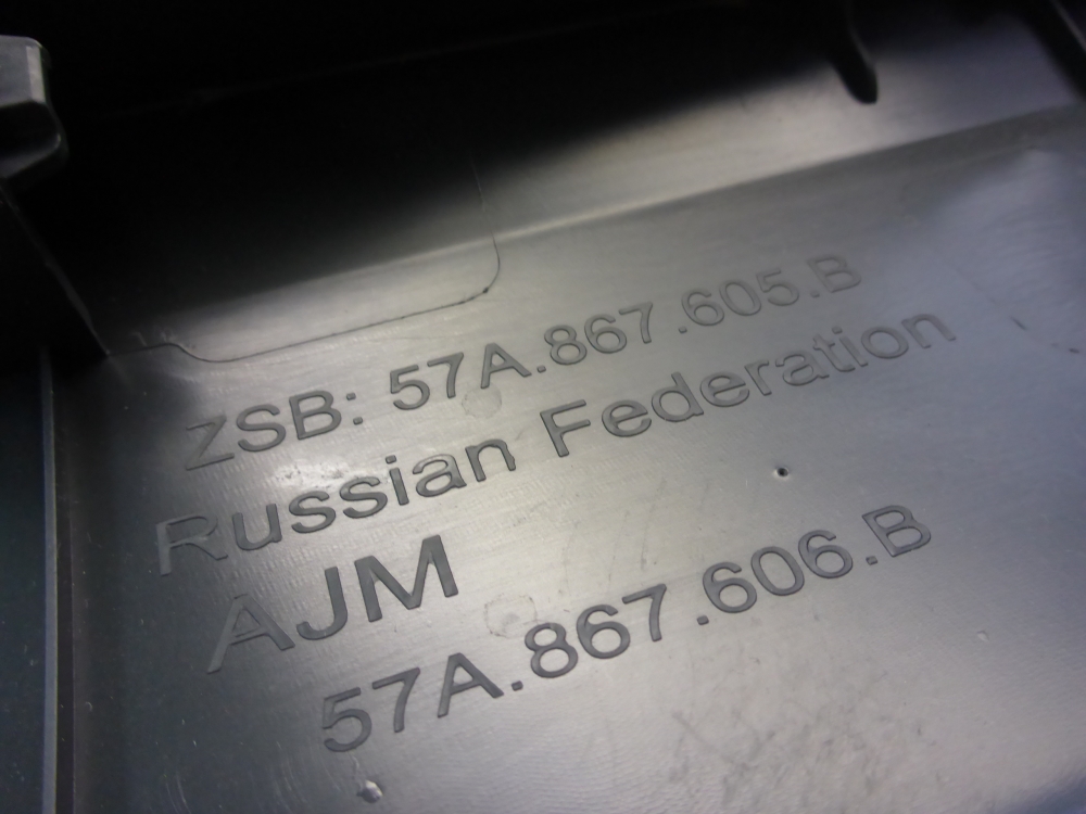 Обшивка двери багажника