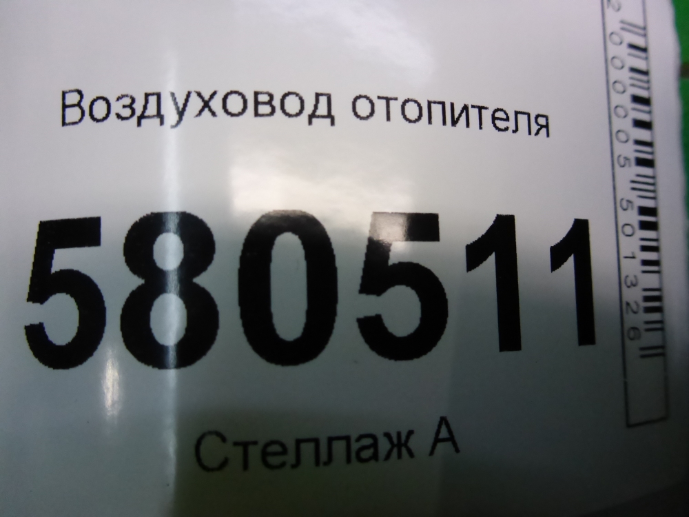 Воздуховод