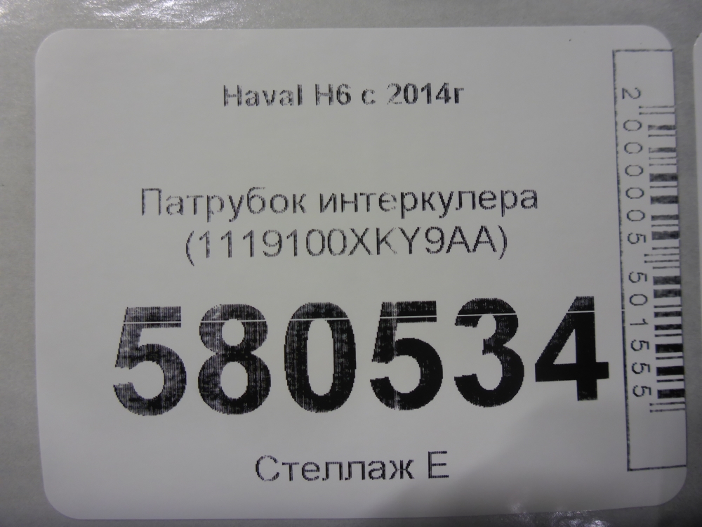 Патрубок интеркулера