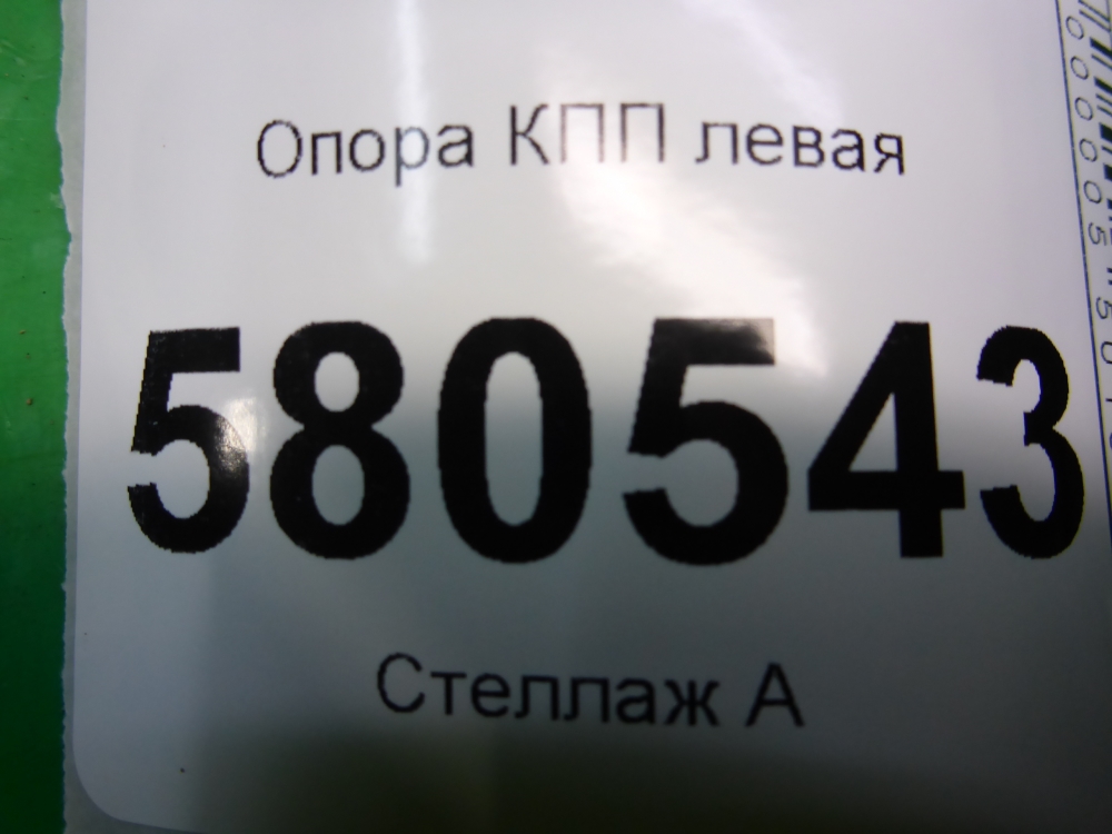 Опора КПП левая