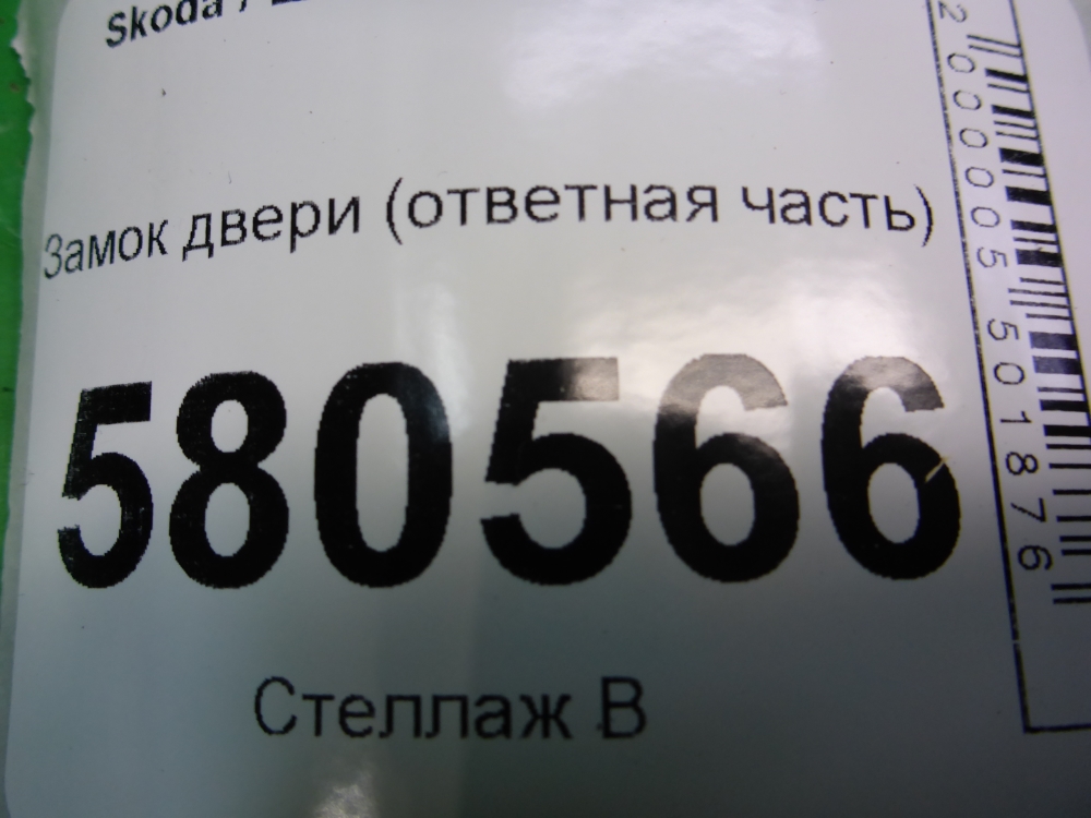 Замок двери