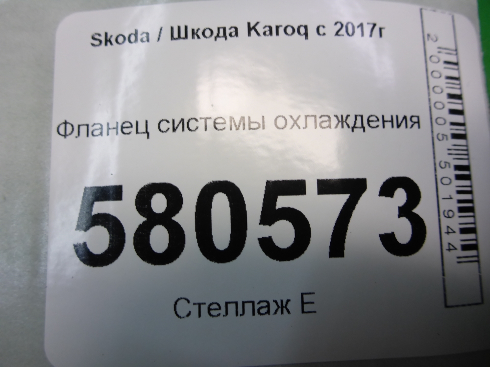 Фланец / тройник