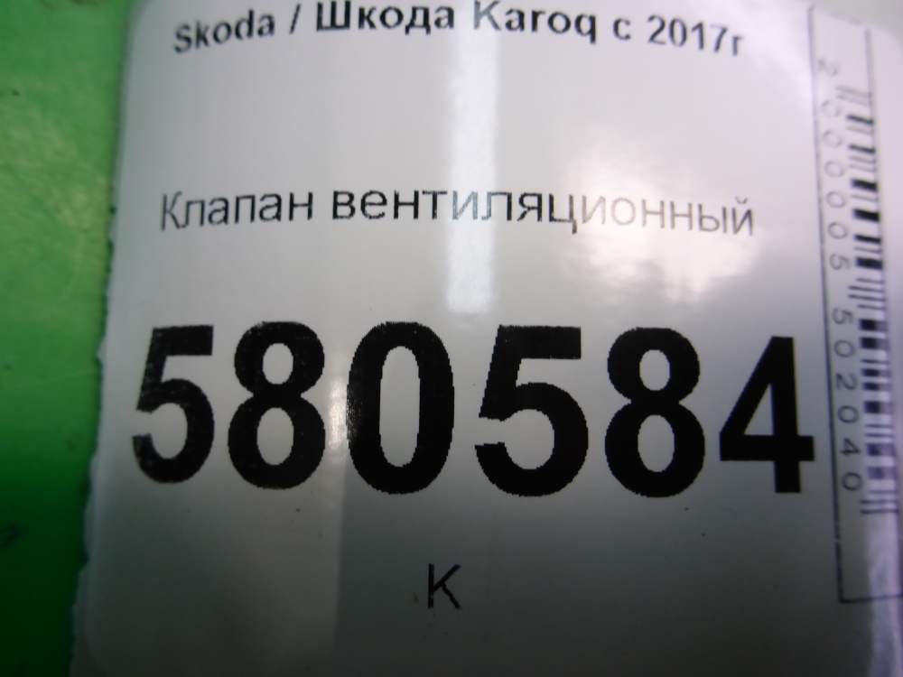 Клапан вентиляции топливного бака