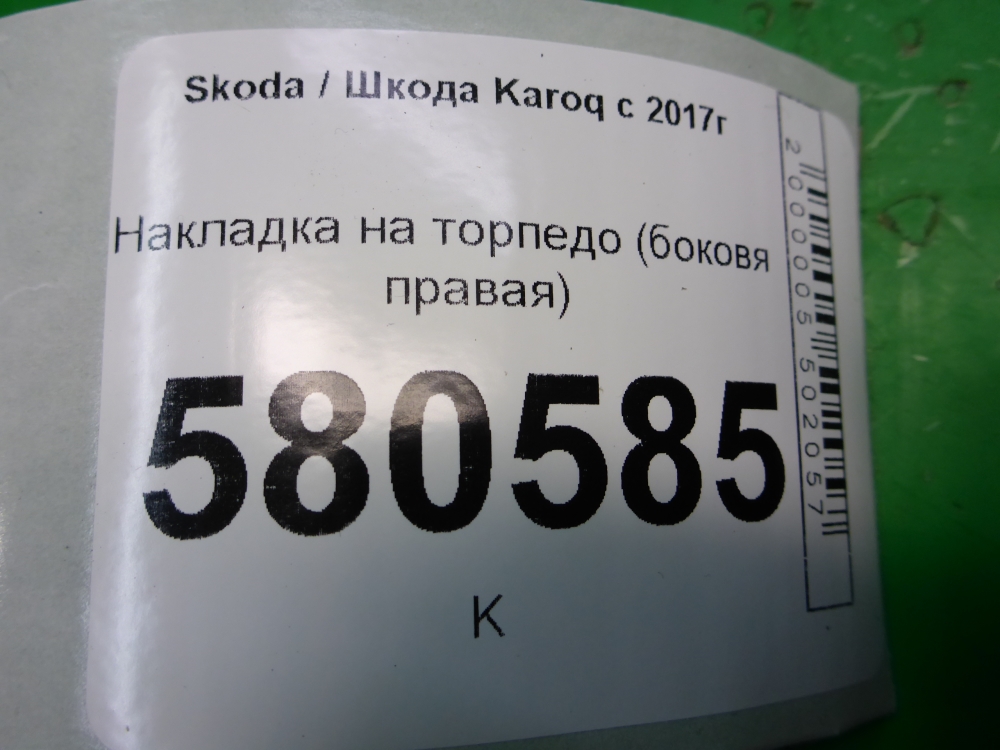 Накладка