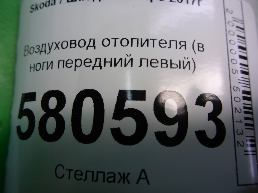 Воздуховод
