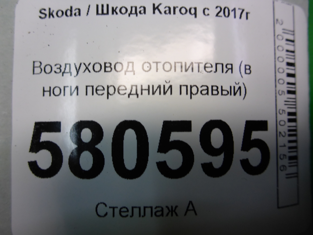 Воздуховод