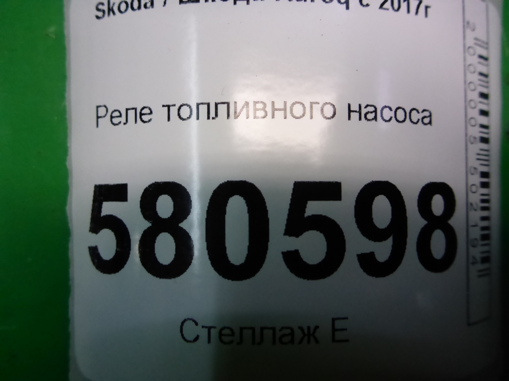 Реле