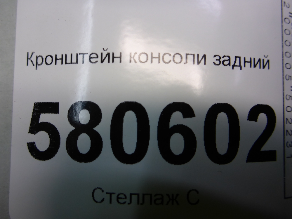 Кронштейн (сопут. товар)