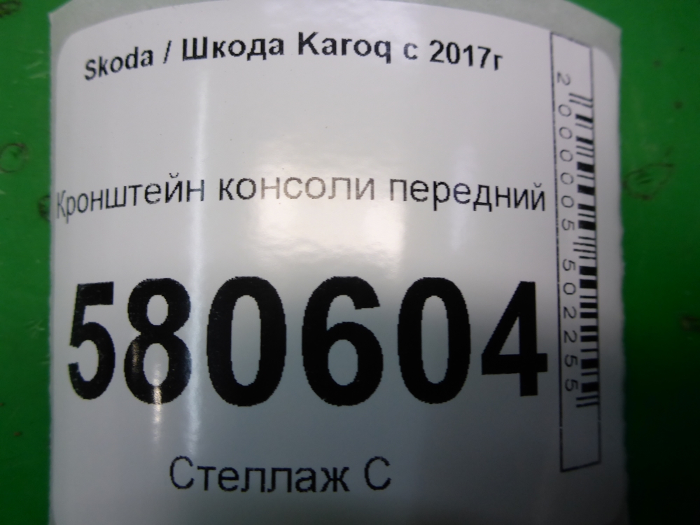 Кронштейн (сопут. товар)