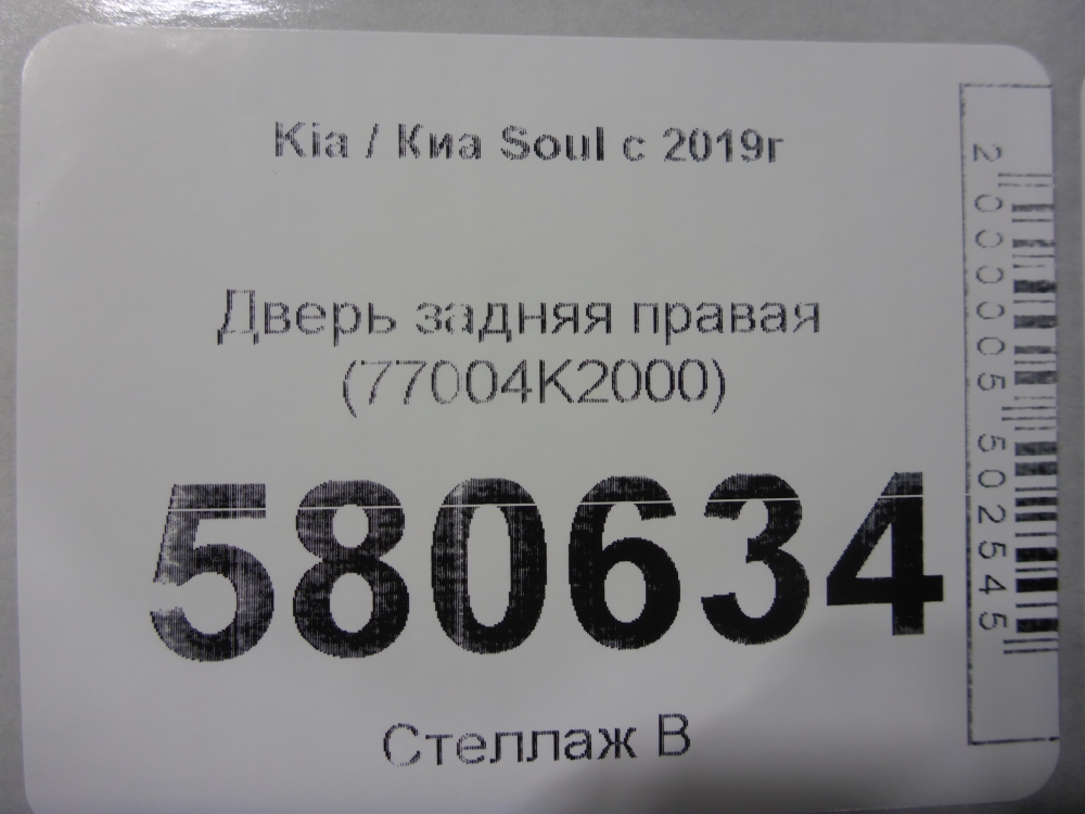 Дверь задняя правая