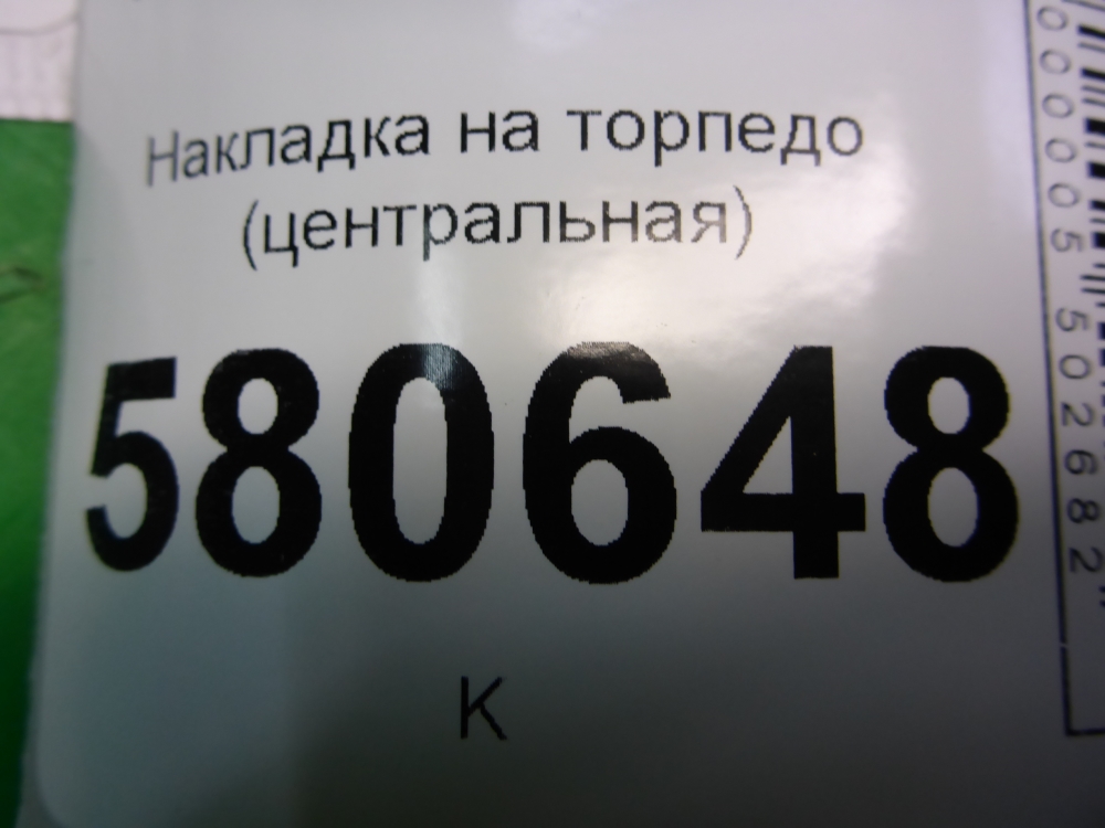 Накладка