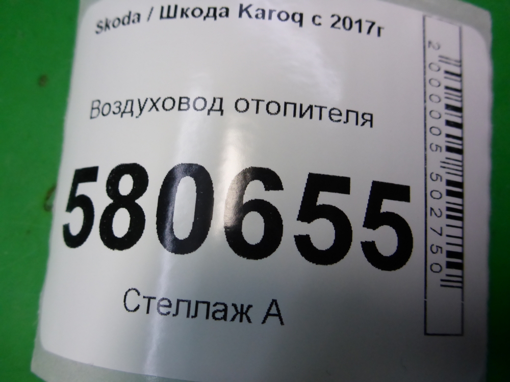 Воздуховод