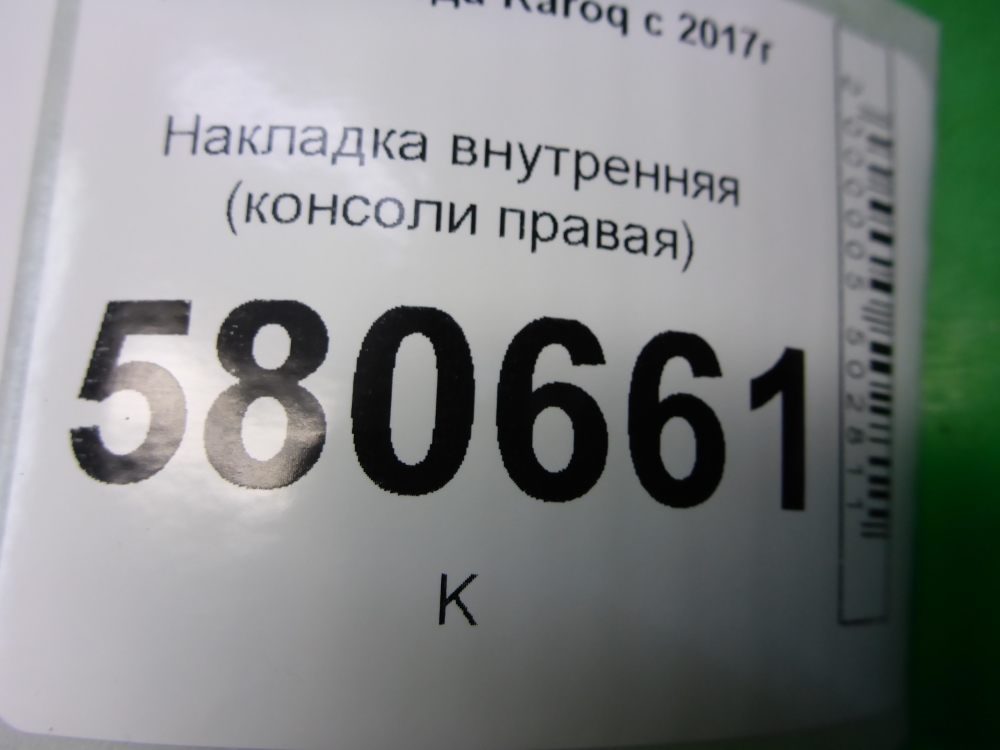 Накладка