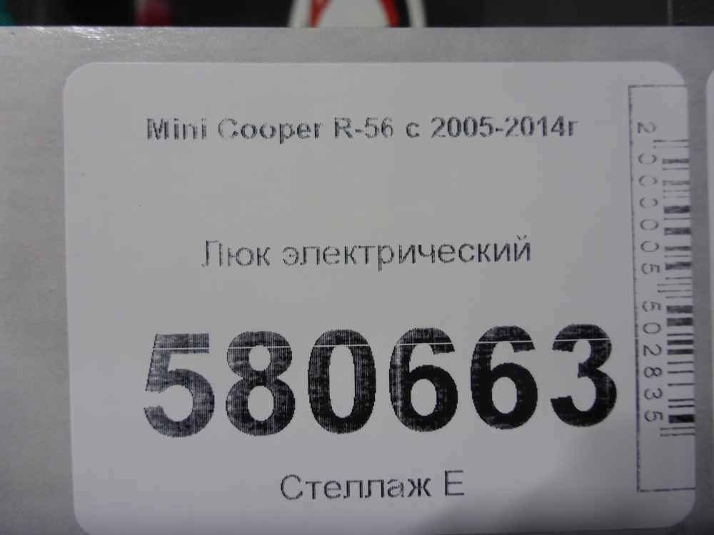 Люк в сборе электрический