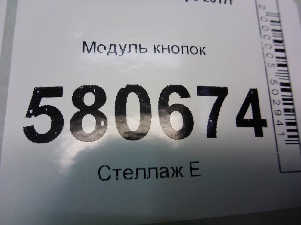 Блок кнопок