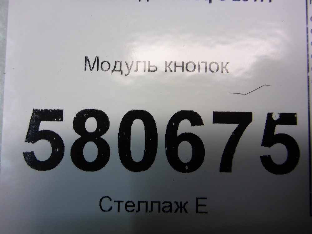 Блок кнопок