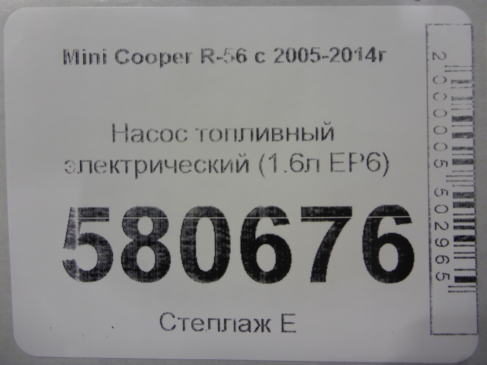 Насос топливный электрический