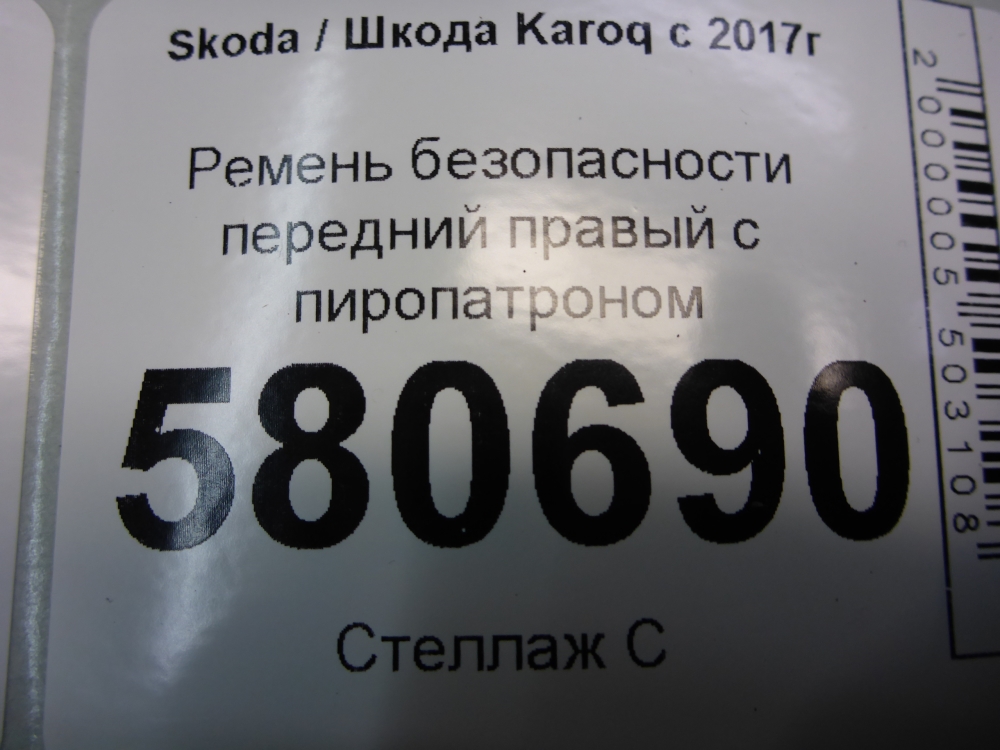 Ремень безопасности с пиропатроном
