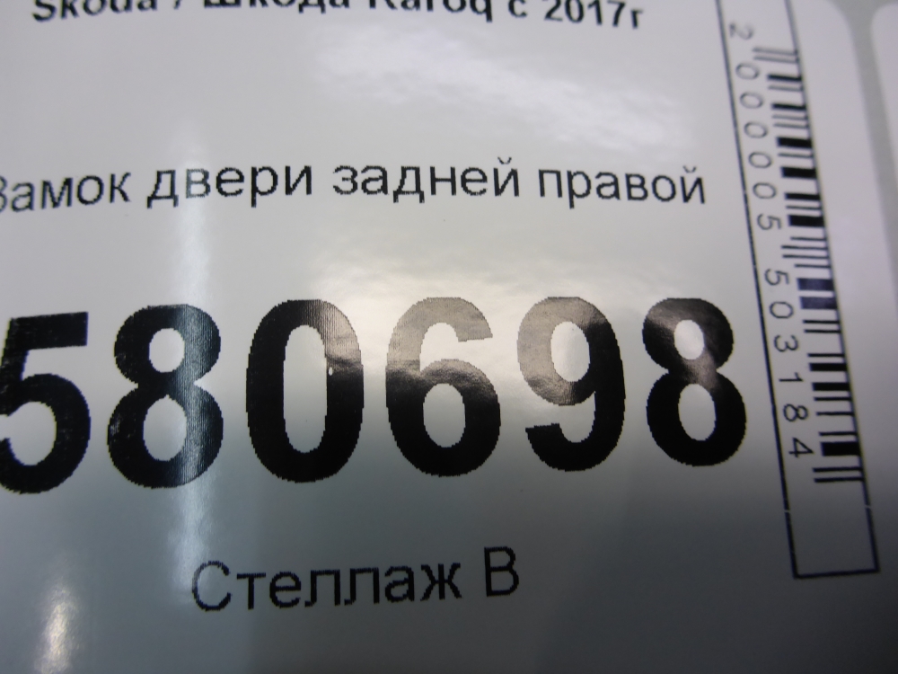 Замок двери задней правой